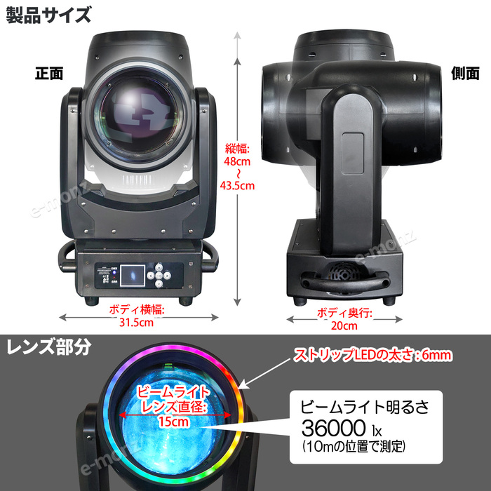 ステージライト ムービングヘッド 【 BML-200W 】 業務用 LED
