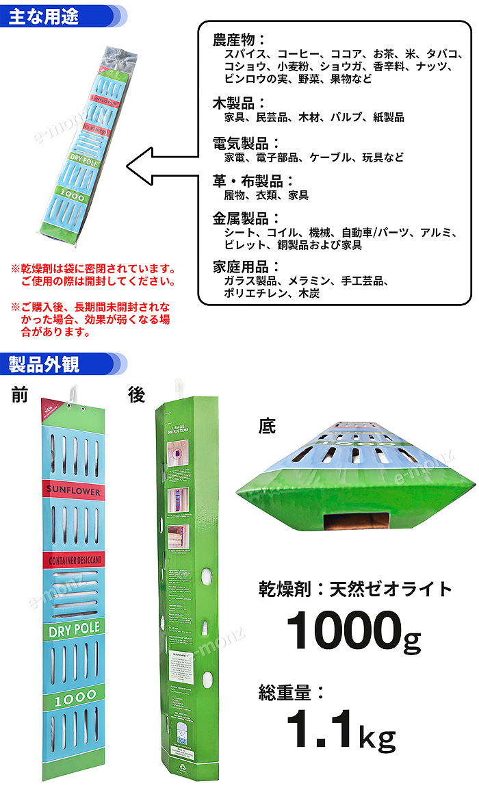 業務用大型乾燥剤