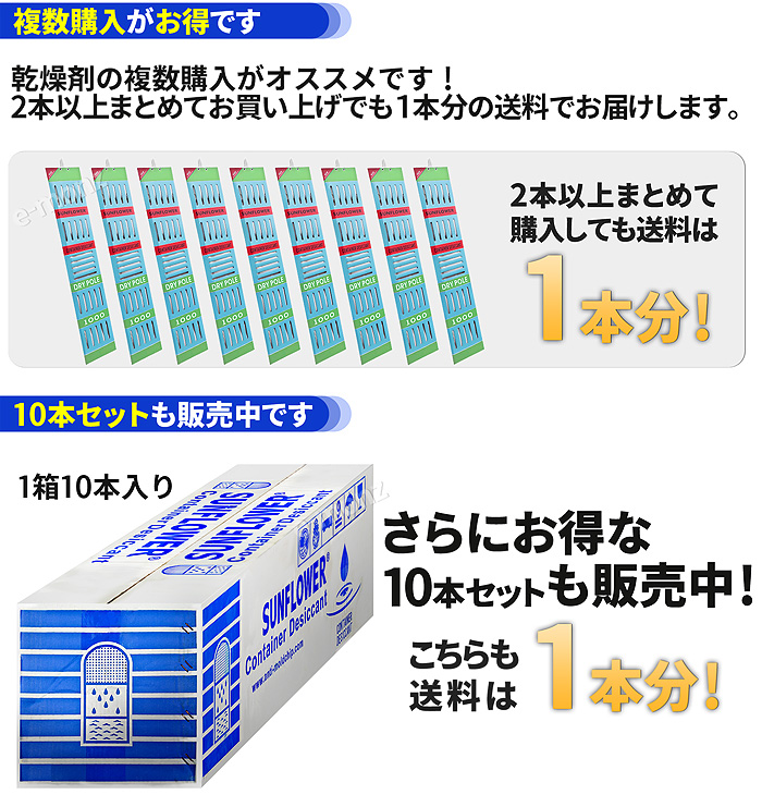 業務用大型乾燥剤