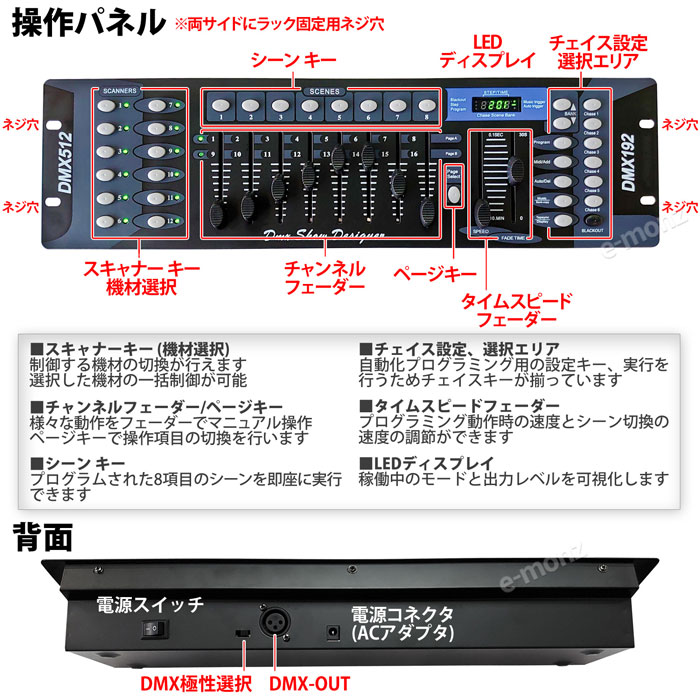 業務用 DMXコントローラー 最大192ch制御 照明 DMX512 標準規格 調光