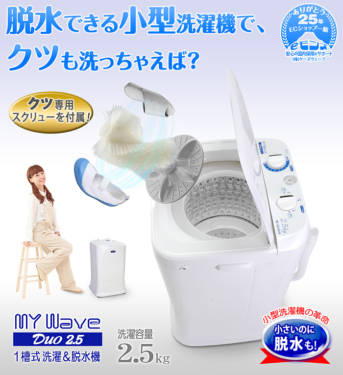 『未使用品』ミニ洗濯機　小型洗濯機　靴　服　洗濯可能 楽天市場】靴も洗える 洗濯機 1年保証 一人暮らし 小型洗濯機