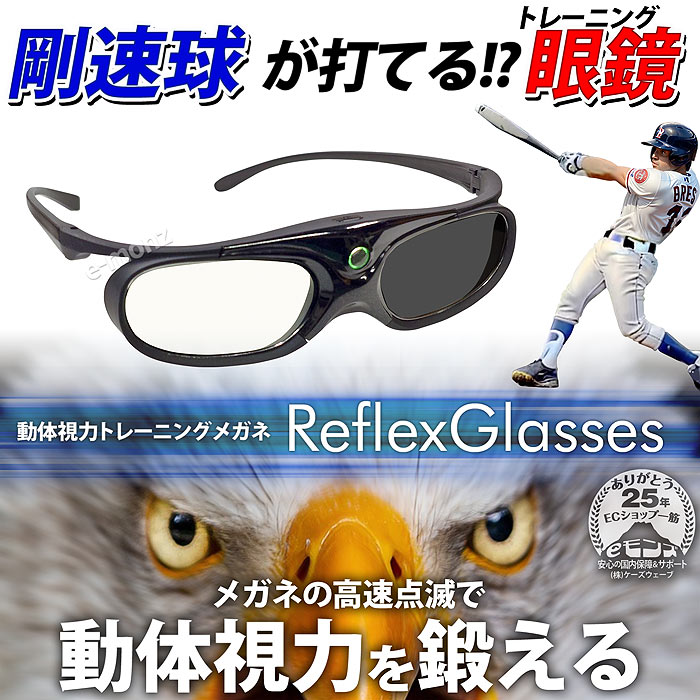動作確認済 視力回復トレーニング機器 CD付 視力表 眼鏡付属 勉強眼鏡付属 9784866361079.jpg