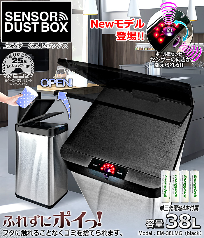 【新品】センサー付き ゴミ箱 自動開閉 ステンレス【未使用品】 Amazon｜センサー付き自動開閉 ステンレス製ゴミ箱 30L｜フタ