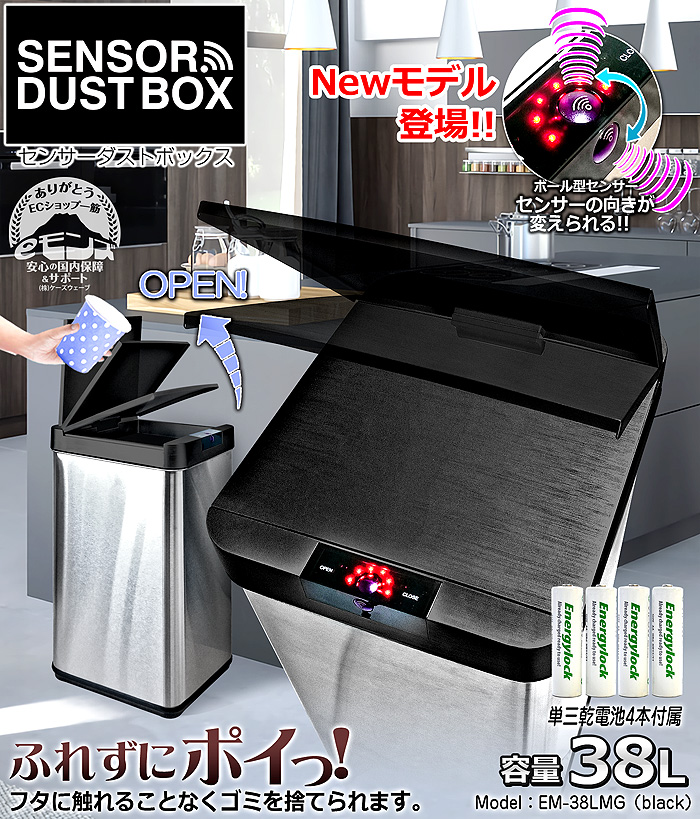 ゴミ箱 自動開閉 38L センサー付 センサー角度調整 縦型 角型 スリム