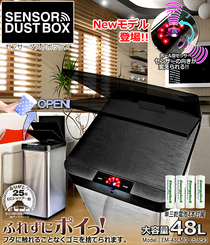 センサー自動開閉式ダストボックス　68L ゴミ箱 自動開閉 68L 臭わない 消臭 ふた付き 分別 70L 45L ゴミ袋対応