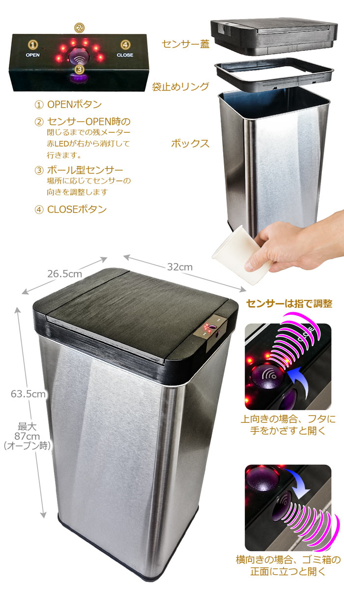 センサーダストボックスEM09lgブラック