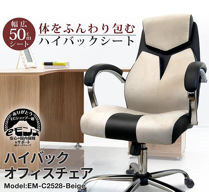 オフィスチェア ハイバック ベルベット【EM-C2528】 グレー ロッキング