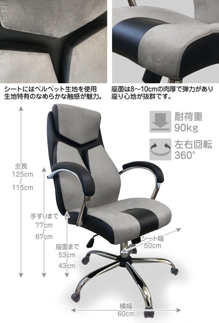 ベルベット生地が心地よいオフィスチェア!!ハイバック オフィスチェア（Model：EM-C2528）グレー