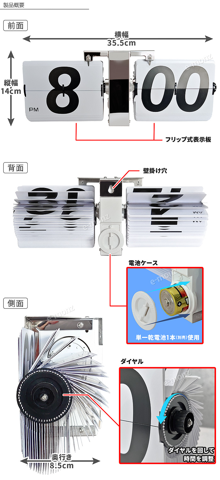 特大 フリップ時計 【 EM-F018-W 】黒 掛置兼用 パタパタ時計