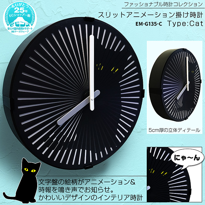 猫　(時計) 楽天市場】A+ (アクセントプラス) Toki×Tabi 大型掛け時計 60cm