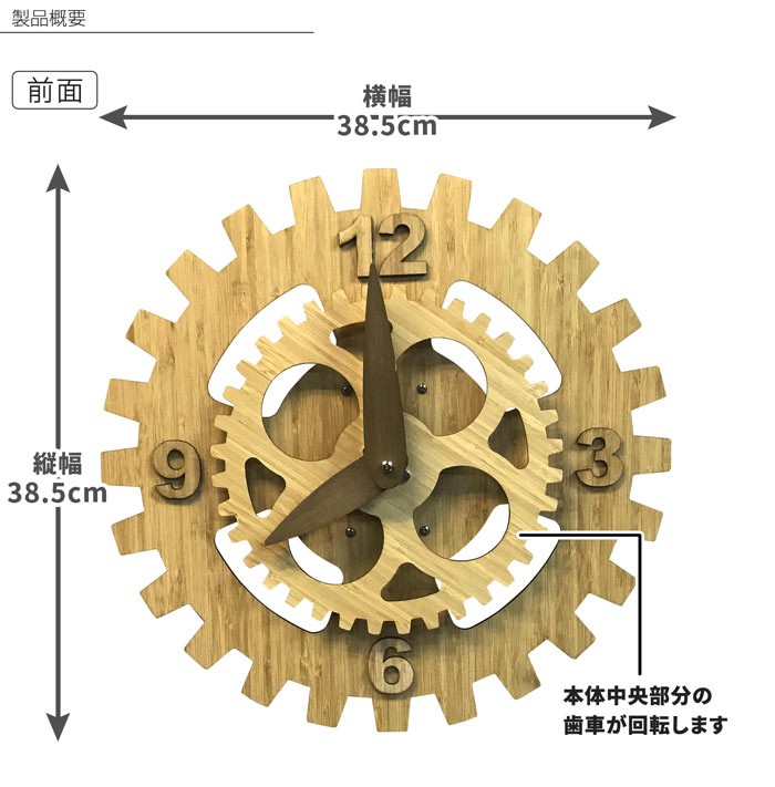 壁掛け時計 歯車 バンブー 【EM-G150-A】 竹 ギアクロック 大型 静音
