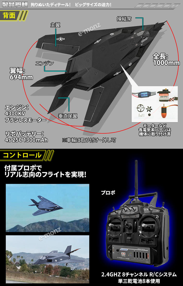 ビッグスケール 戦闘機 ラジコン【 F-117 】ナイトホーク