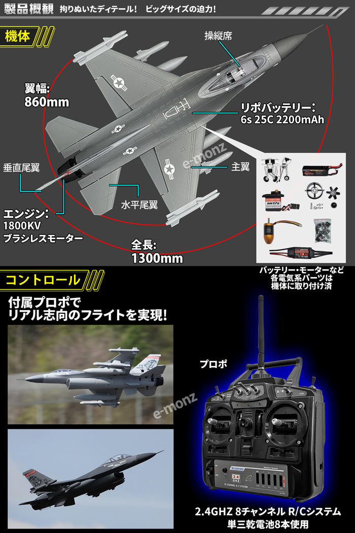 F-16A ラジオコントロール模型 Amazon | アカデミー 1/48 F-16A/C ファイティングファルコン