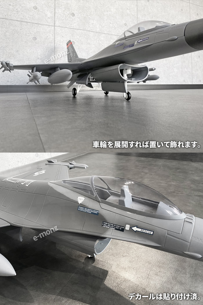 F-16A ラジオコントロール模型 ビッグスケール 戦闘機 ラジコン 【 F-16 】 ファイティング