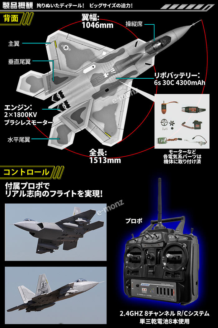 ビッグスケール 戦闘機 ラジコン【 F-22 】ラプター ステルス アメリカ