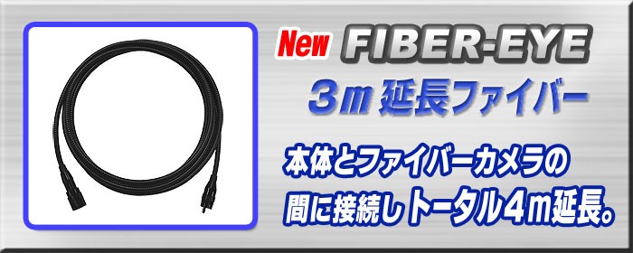 ファイバースコープ 工業用 内視鏡 カメラ LEDライト 2.7インチモニター 防水IP67 USB電源供給 microSDカード対応 【Fiber-Eye  2818DX】ボアスコープ :fibereye-2818dx:eモンズ Yahoo!店 - 通販 - Yahoo!ショッピング