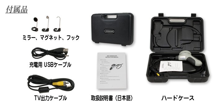 スマホで映像が確認できる！ファイバースコープカメラ【ファイバーアイ