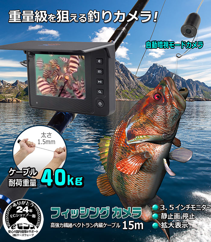 水中カメラ 釣り 3.5インチモニター 15mケーブル 魚群探知機 赤外線LED