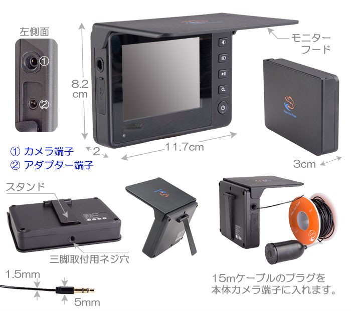 大物を狙える釣りカメラ5インチモニター搭載フィッシングカメラ50m