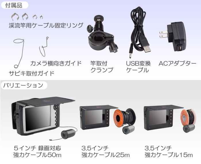 大物を狙える釣りカメラ5インチモニター搭載フィッシングカメラ50m