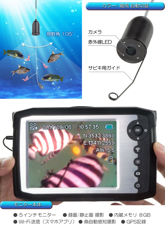 水中カメラ 5インチモニター 50Mmケーブル スマホ対応 魚群探知機