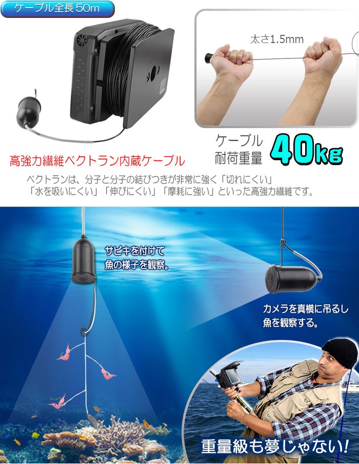 水中カメラ 5インチモニター 50Mmケーブル スマホ対応 魚群探知機