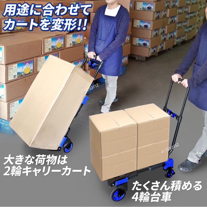 変形 折りたたみ カート 【 FW-137 】 車輪収納 伸縮ハンドル 耐荷重