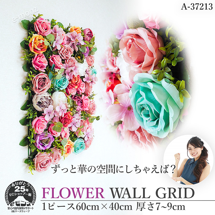 リース236　ウォールフラワー ウォールフラワー 花壁掛け リアル壁掛造花 【 フラワーウォール