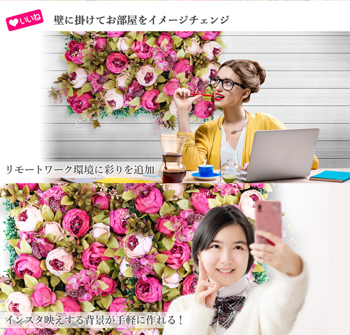 ウォールフラワー 花壁掛け リアル壁掛造花 【 フラワーウォール
