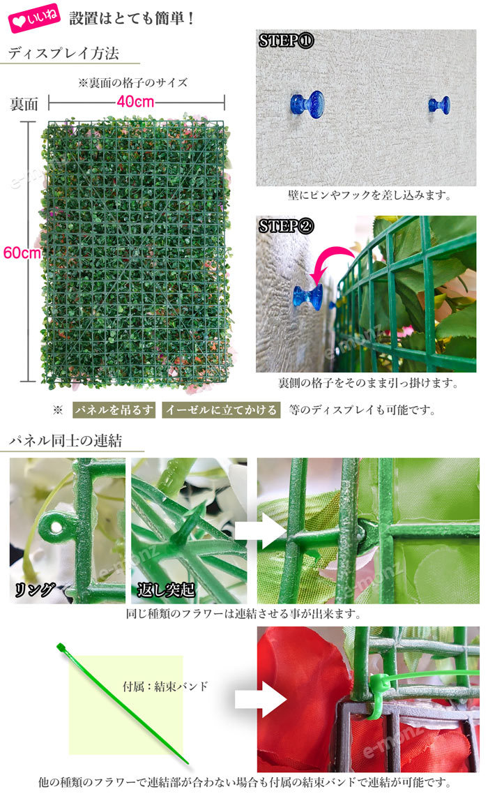 フラワーウォールグリッド