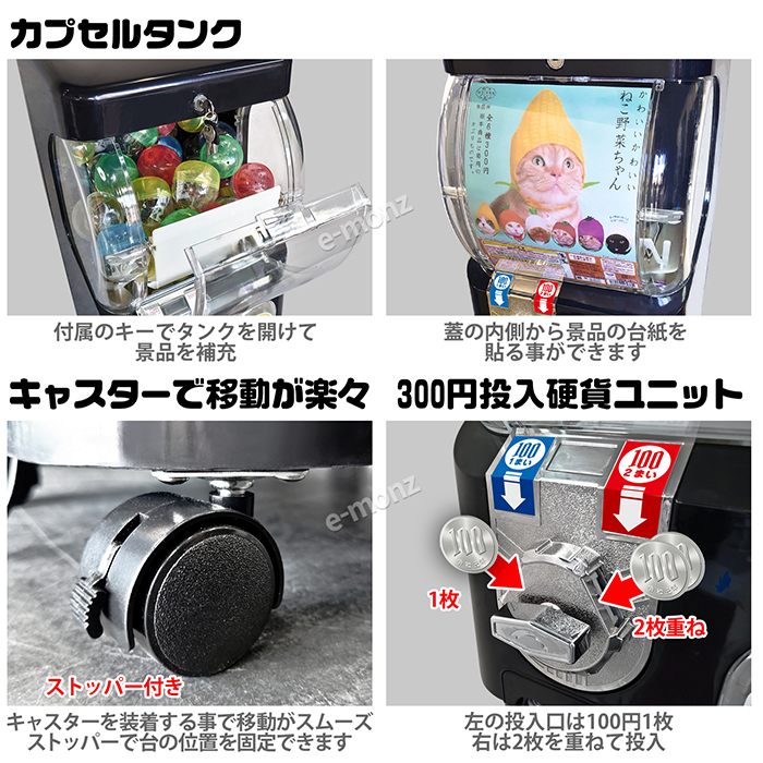 2階建て カプセルトイマシン 【 イルミde ブラック 】 LED電飾 2階建て カプセルトイマシン 【 イルミde ブラック 】 LED電飾