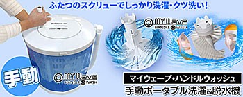 靴洗い] 小型洗濯機 3.5kg 外せる脱水槽 靴洗い用ブラシ付 糸