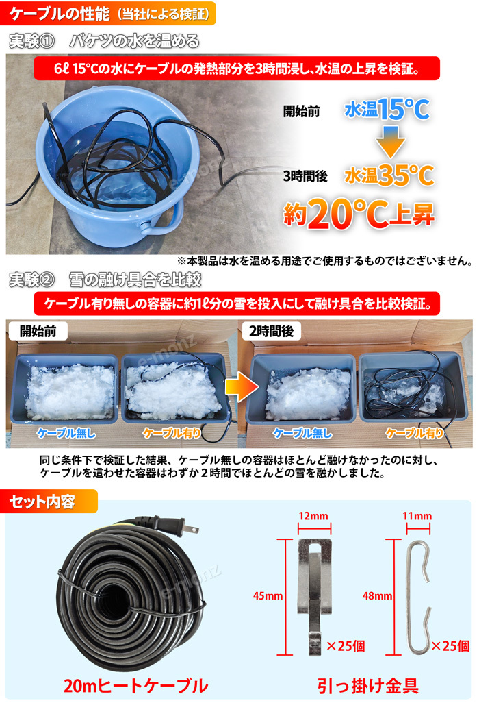 融雪ヒーター 電熱ケーブル 20M 万能タイプ 【 ホットけーる 特許取得済 】 引っ掛け金具付き 融雪ケーブル 屋根融雪 水道管凍結防止 つらら防止  雨樋 排水管