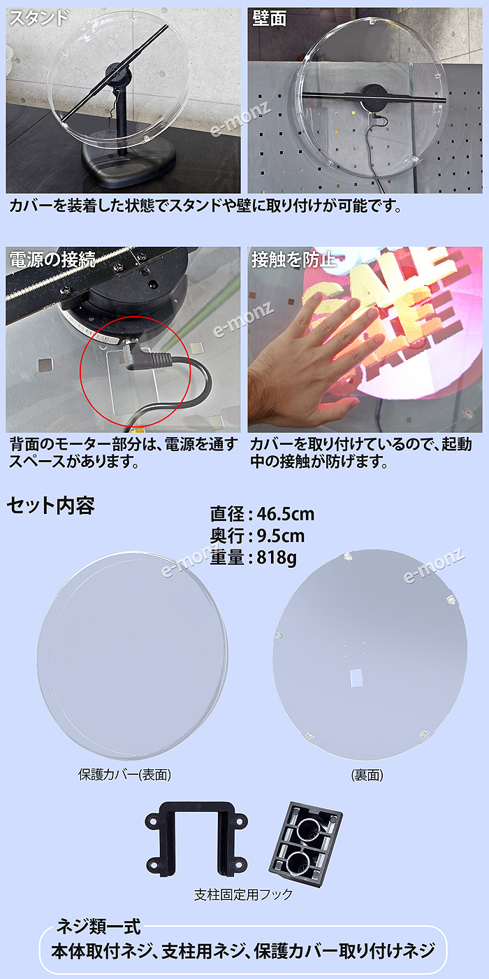 3Dホログラムファン 42cm専用 【 保護カバー 】 広告 集客 立体