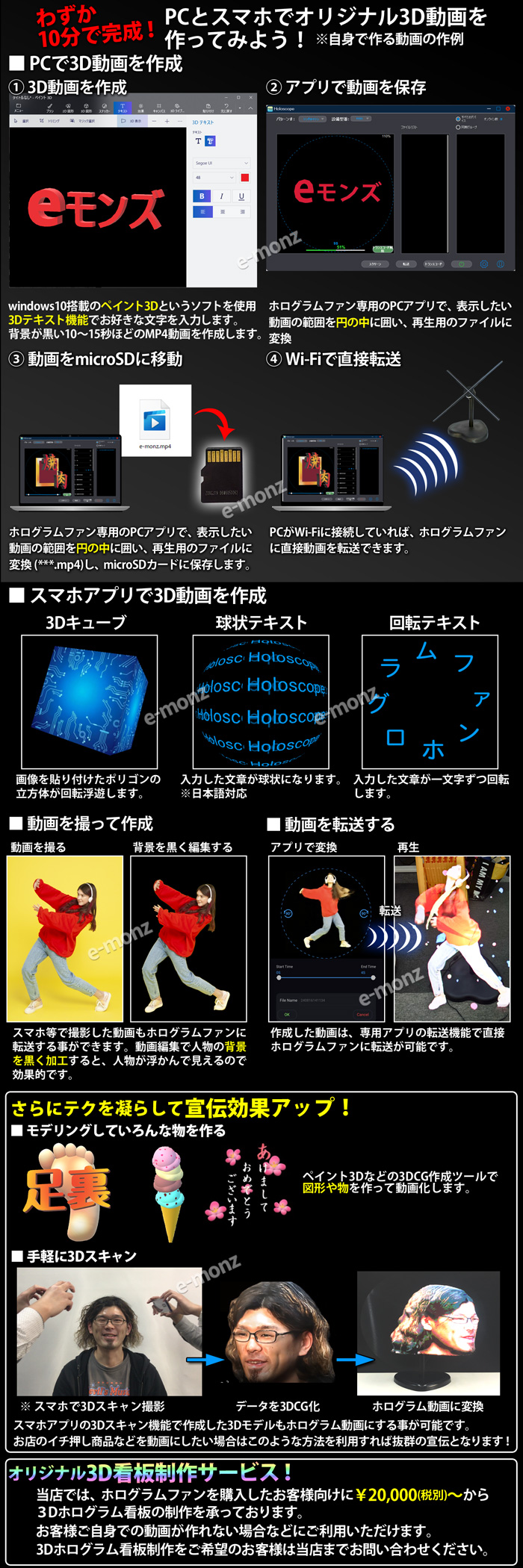LEDディスプレイ 【 3Dホログラムディスプレイファン 42cm 台座 LEDディスプレイ 【 3Dホログラムディスプレイファン 42cm 台座