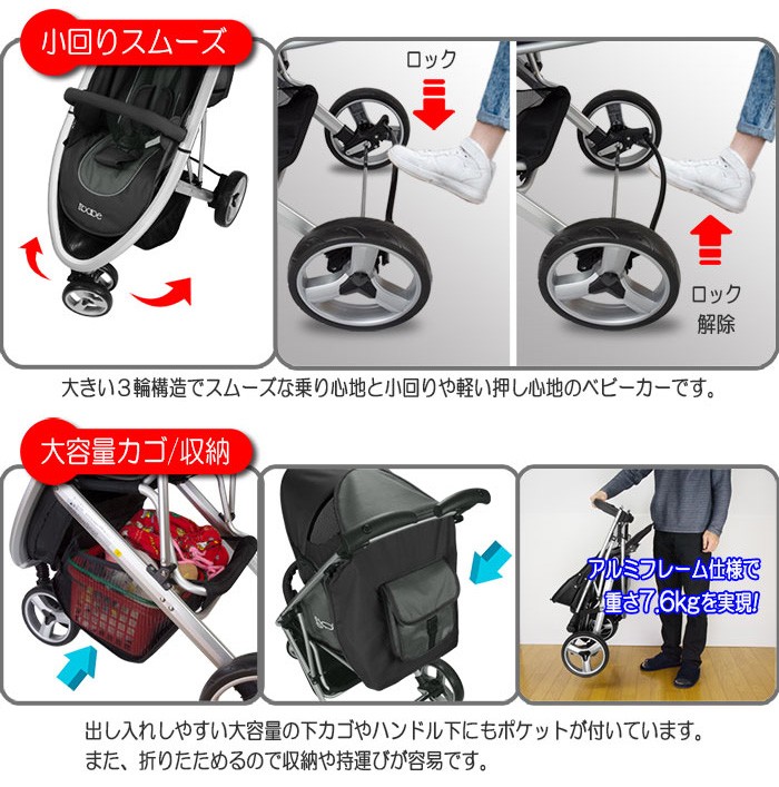 ベビーカー バギー 3輪タイプ 着せ替え可 【 ibabe 】 ブラック アルミ