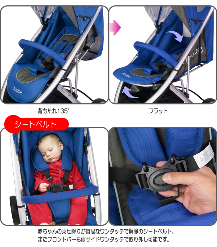 赤ちゃん用ベビーカー、座れる・リクライニング可能、スモーキーブルー ベビーカー バギー 3輪タイプ 着せ替え可 【 ibabe 】 ブルー
