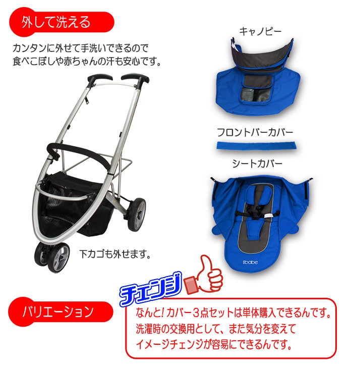 赤ちゃん用ベビーカー、座れる・リクライニング可能、スモーキーブルー ベビーカー バギー 3輪タイプ 着せ替え可 【 ibabe 】 ブルー