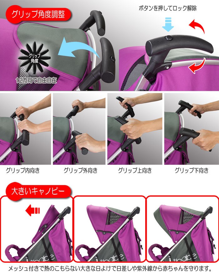 ベビーカー バギー 3輪タイプ 着せ替え可 【 ibabe 】 パープル アルミ