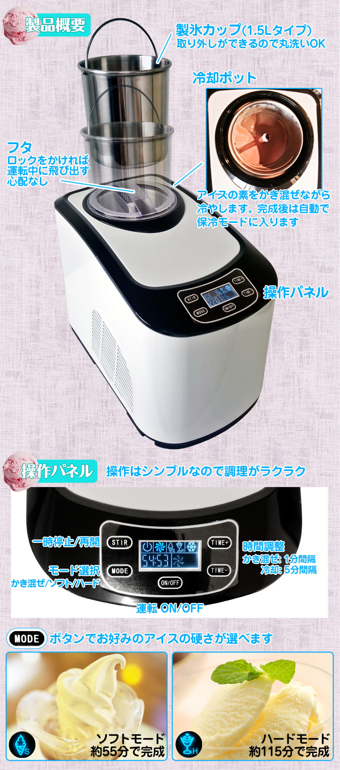 こだわりの自家製アイスを！全自動アイスクリームメーカー【KWI-15】