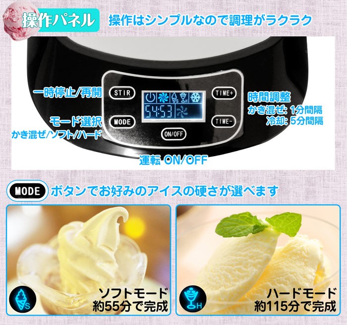 アイスクリームメーカー 全自動 1.5L 冷却装置内蔵 コンプレッサー