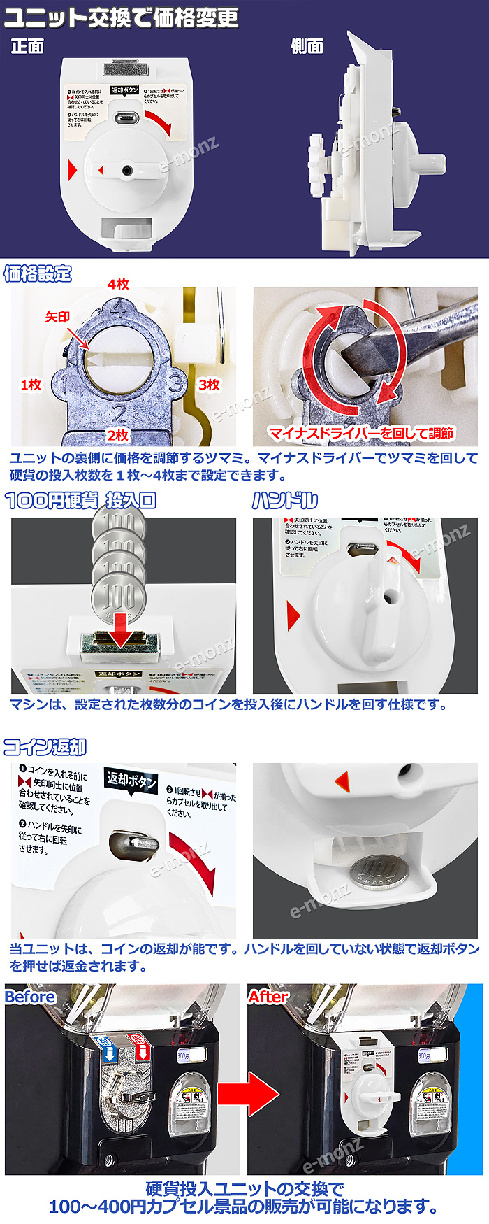 インボイス対応！] カプセルトイマシン 【イルミde専用 100円硬貨1〜4
