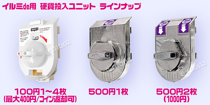 インボイス対応！] カプセルトイマシン 【イルミde専用 500円硬貨投入