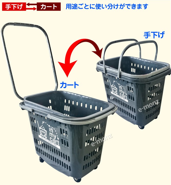 【ゆきりん】【新品未使用・値下げ中】たためるバスケット 買い物カゴ 買い物かご キャスター付き【 イン・マイカート 40L 】 ハンドル