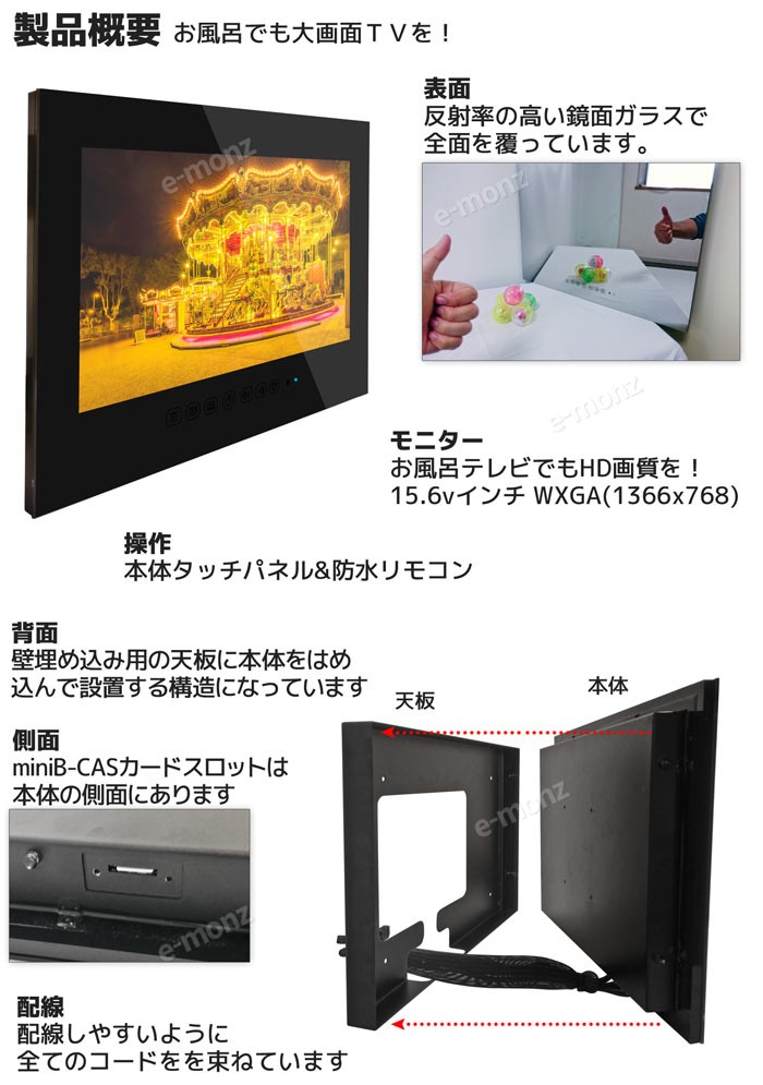 ミラータイプ防水お風呂tv Inzamira 15 6型 Inzamira 15inch Eモンズ Yahoo 店 通販 Yahoo ショッピング
