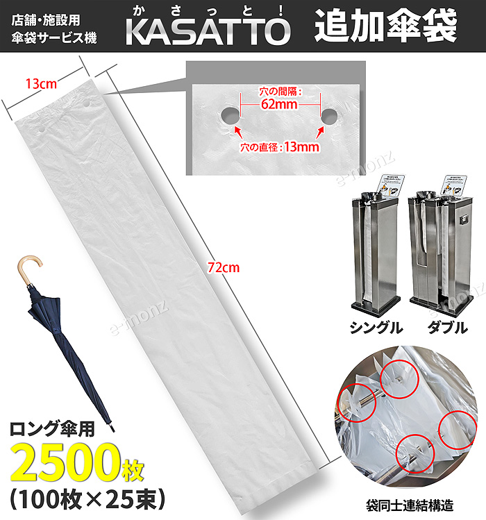 Kurflo 傘袋スタンド 傘袋200枚付属 傘袋装着機 ベージュ色 スリム 長 Amazon｜Kurflo 傘袋スタンド 傘袋200枚付属 傘袋装着機