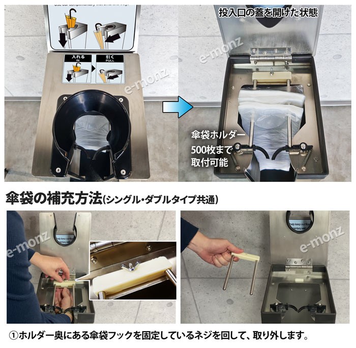 傘袋スタンド シングル 長傘用 ステンレス 業務用 【 KASATTO 】 傘袋