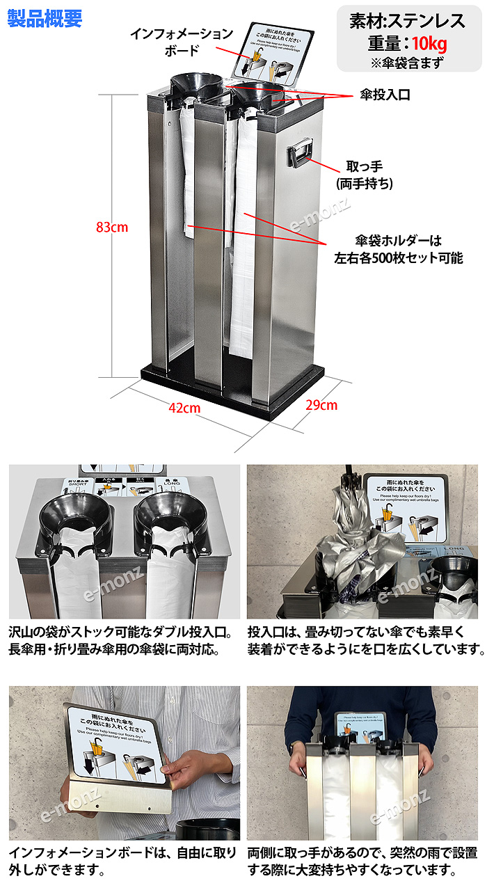 傘袋装着機 ホワイト