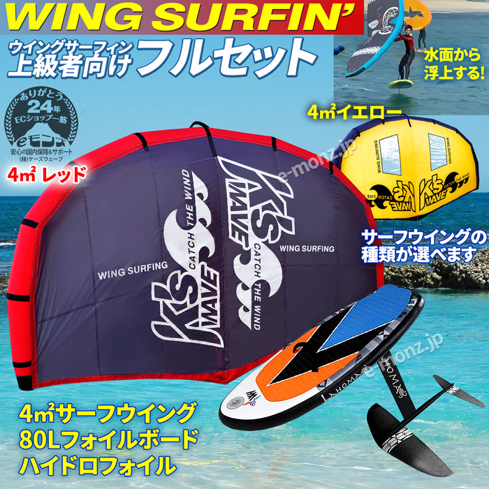 Naish ナッシュ Wing ポンプ ORANGE 付き surfer リーシュ バッグ