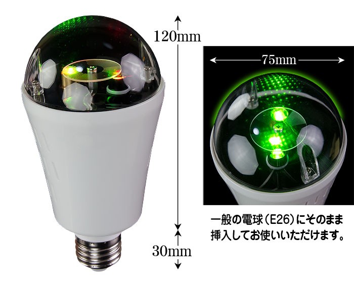 簡単レーザー電球【L02 LASER Bulb】